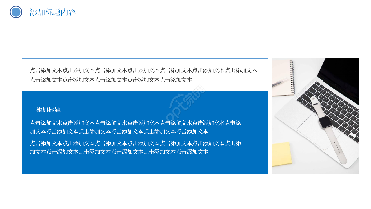 生产车间管理看板ppt模板