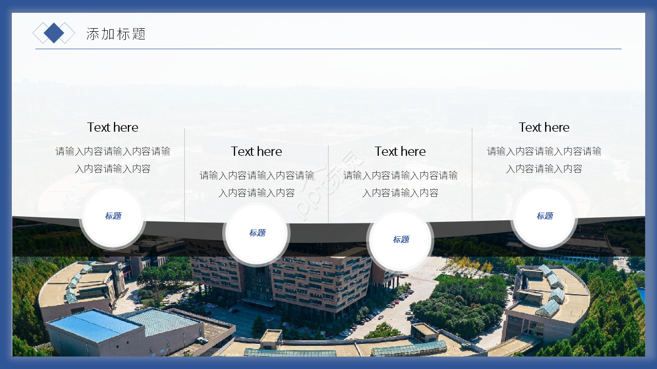 厦门大学研究生答辩ppt模板