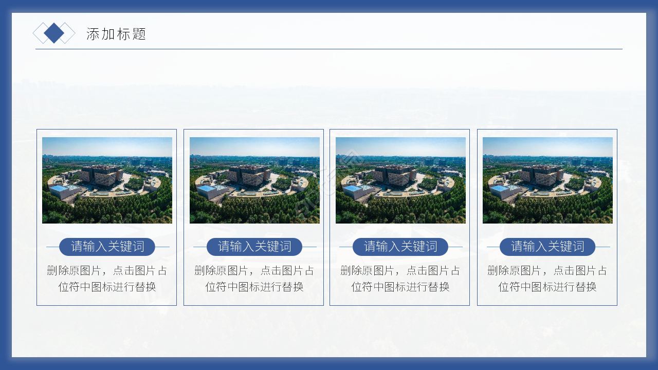 厦门大学研究生答辩ppt模板