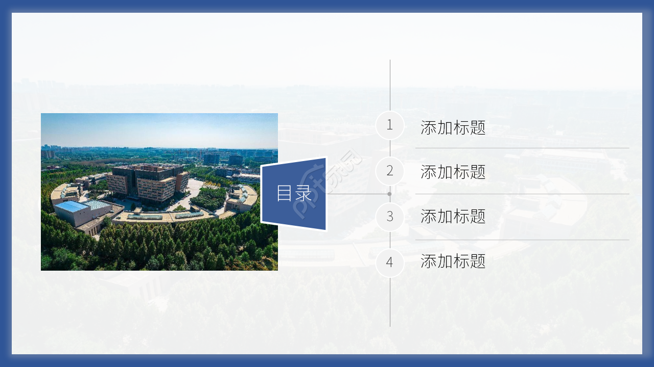 厦门大学研究生答辩ppt模板