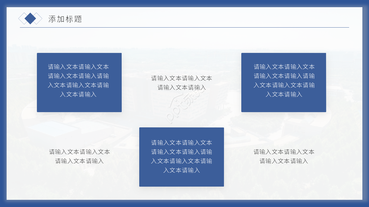 厦门大学研究生答辩ppt模板