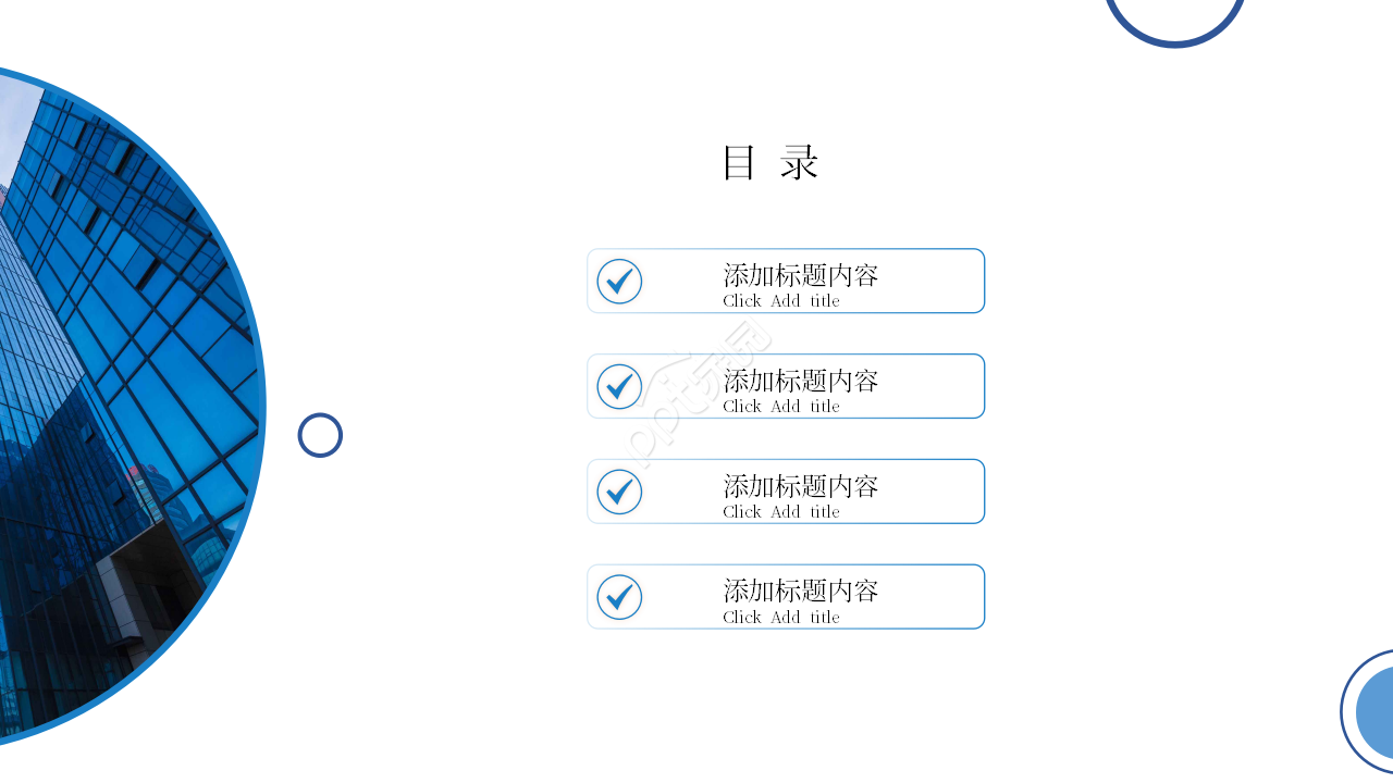 生产车间管理看板ppt模板