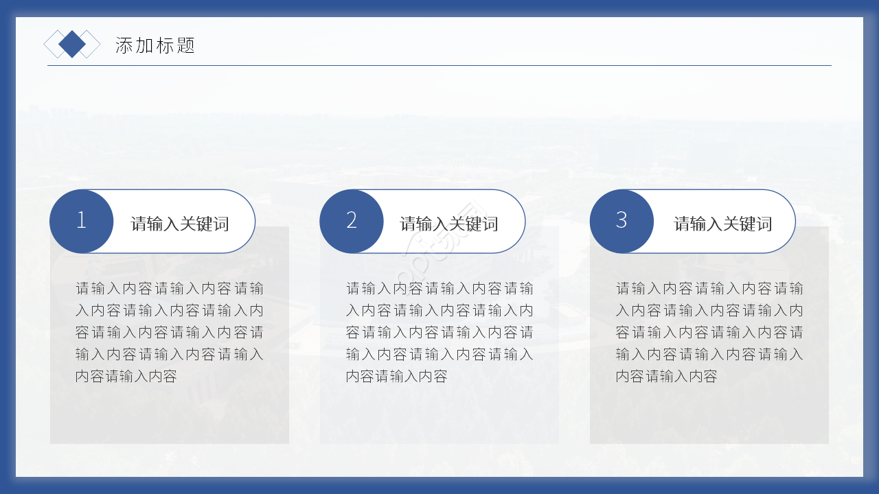 厦门大学研究生答辩ppt模板