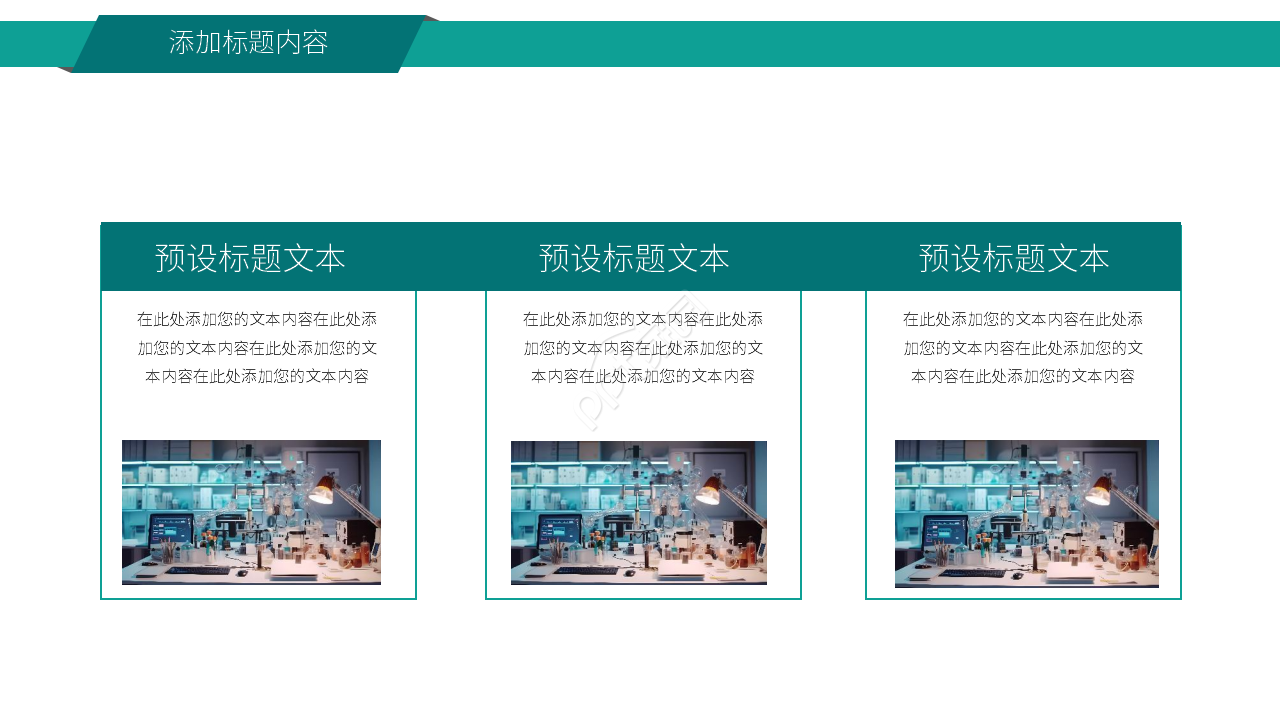 简约医疗医药代表工作总结案例分析ppt模板