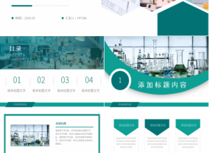 简约医疗医药代表工作总结案例分析ppt模板下载推荐