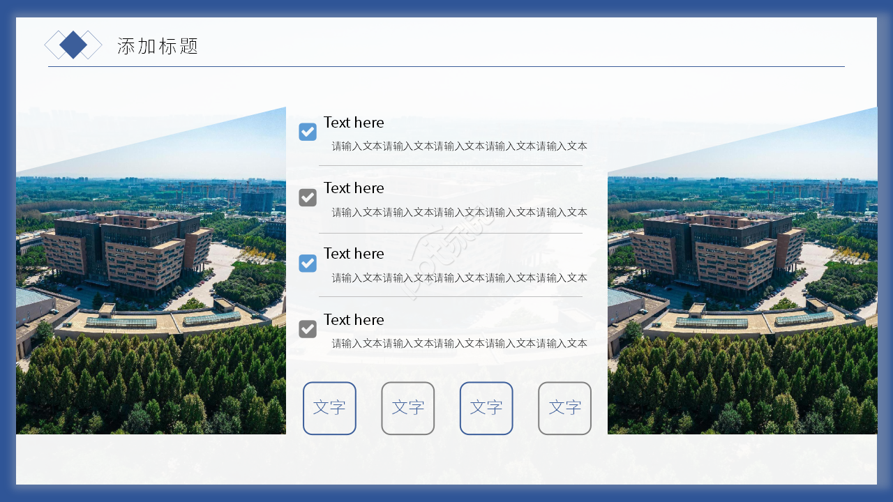 厦门大学研究生答辩ppt模板