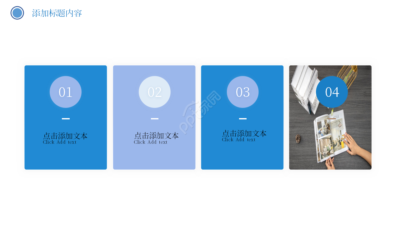 生产车间管理看板ppt模板