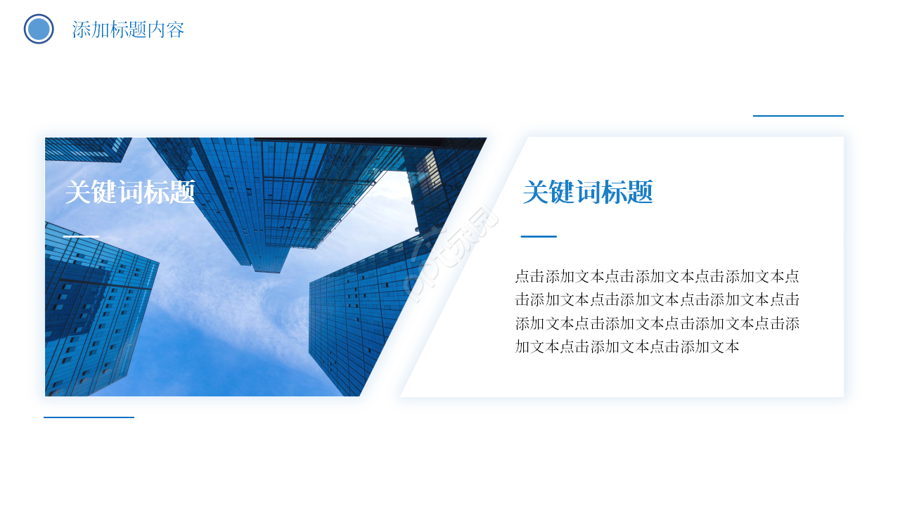 生产车间管理看板ppt模板