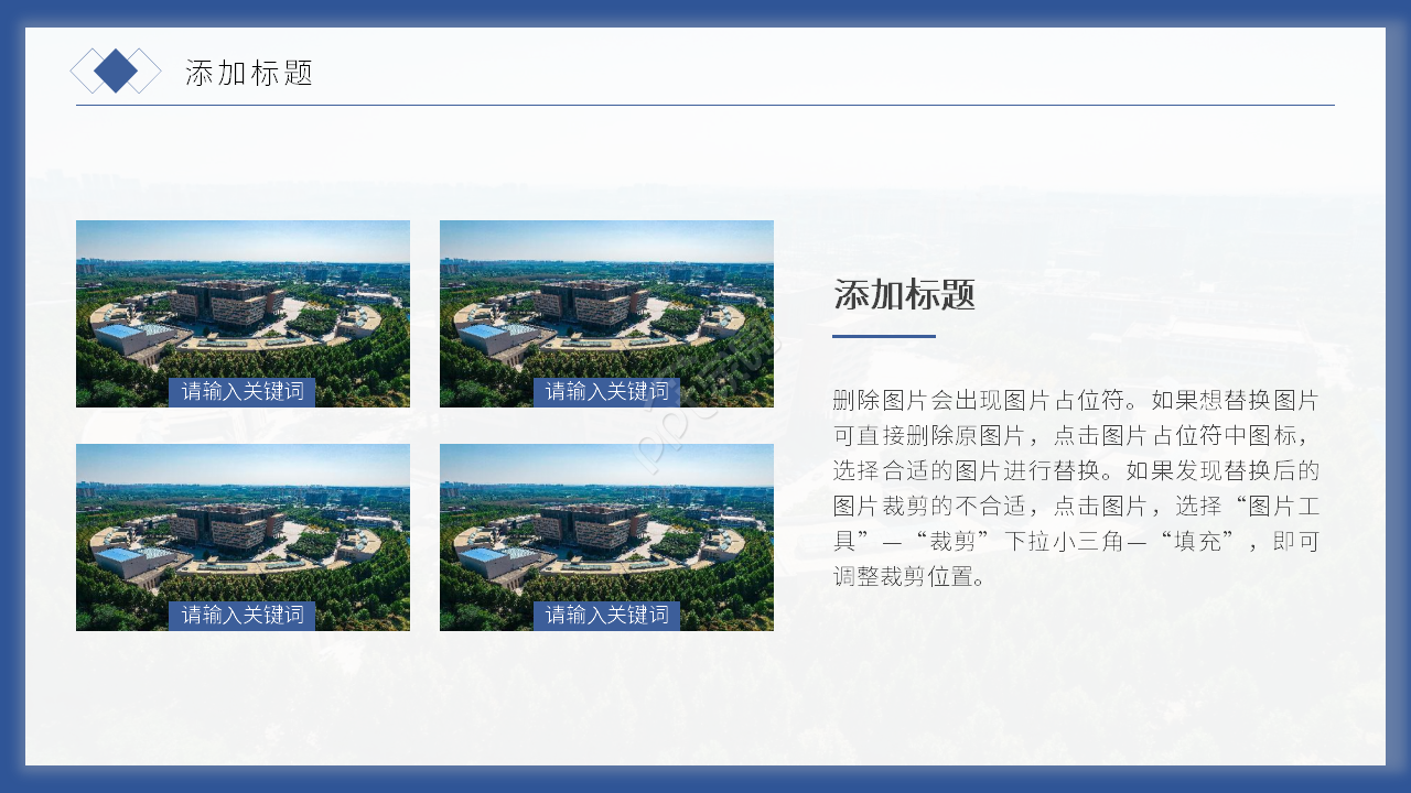 厦门大学研究生答辩ppt模板