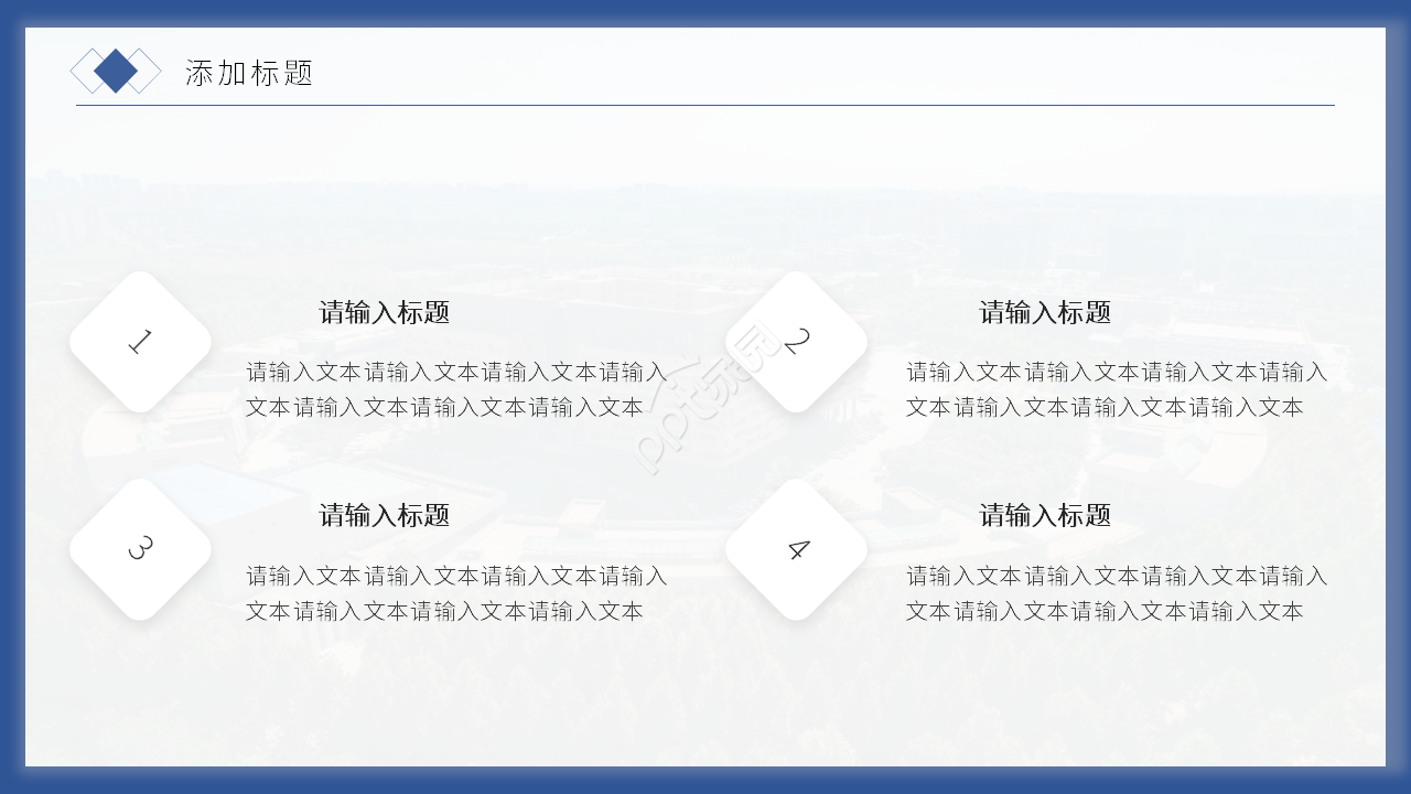 厦门大学研究生答辩ppt模板