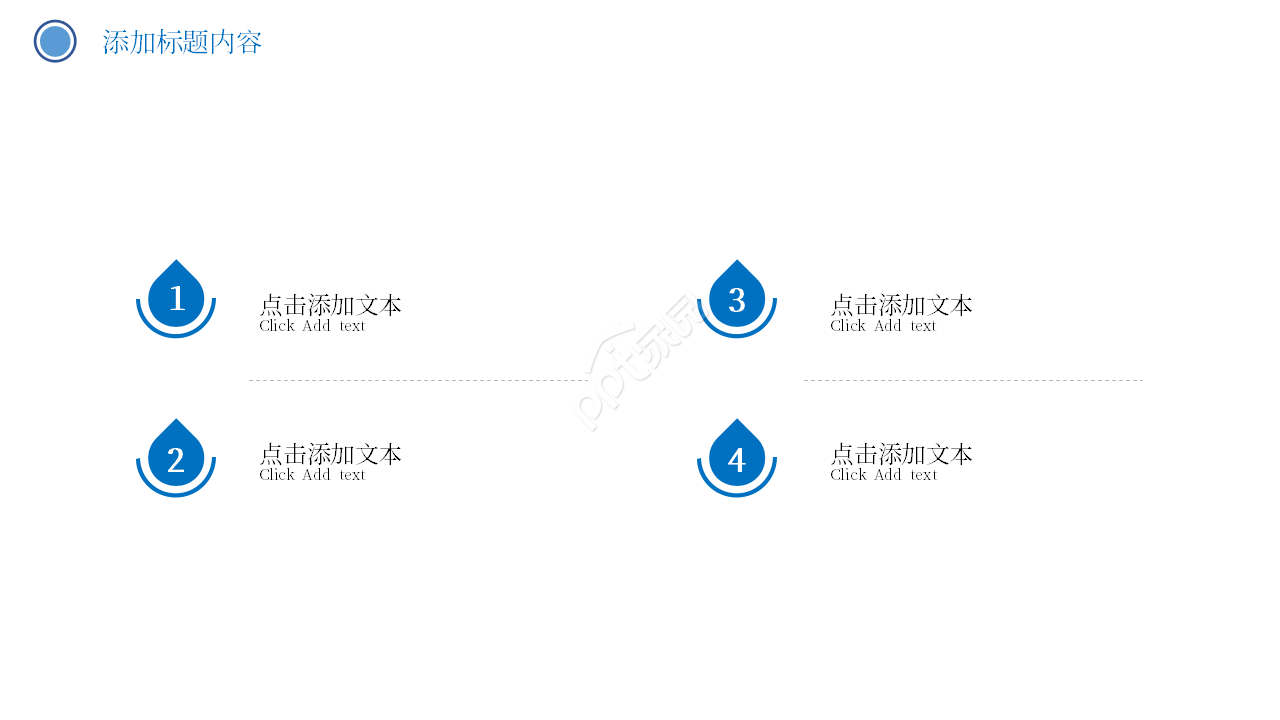 生产车间管理看板ppt模板