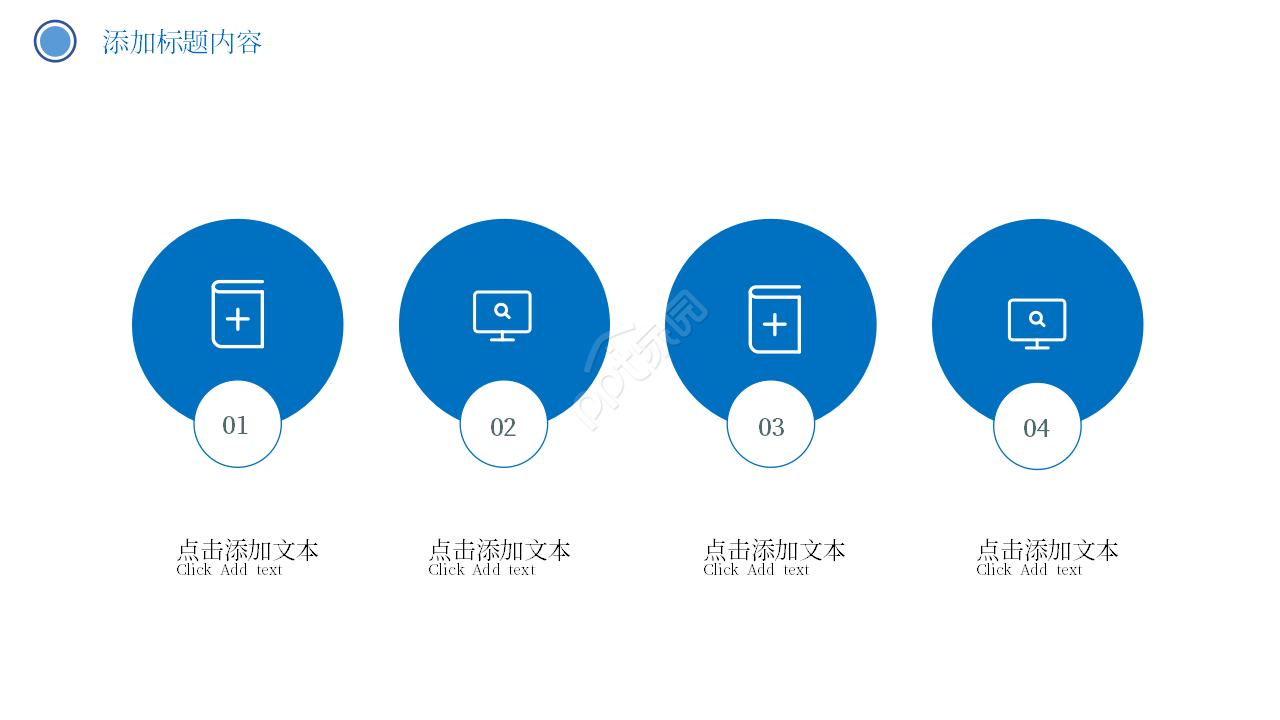 生产车间管理看板ppt模板