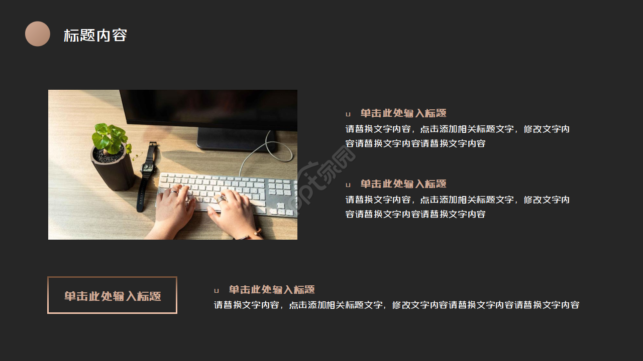 黑金高端商务企业税务知识培训ppt模板