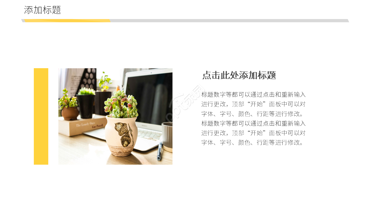 商务简约开发设计网站项目介绍ppt模板