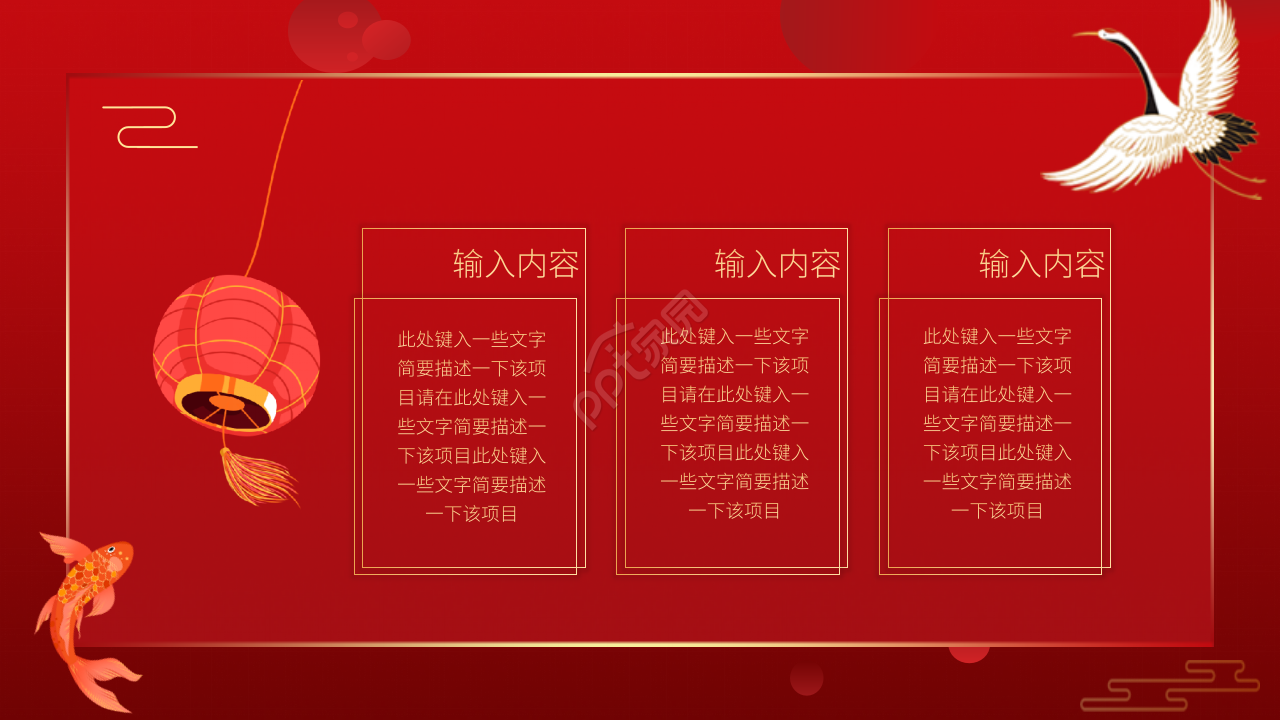 红色简约不忘恩师毕业谢师宴通用ppt模板
