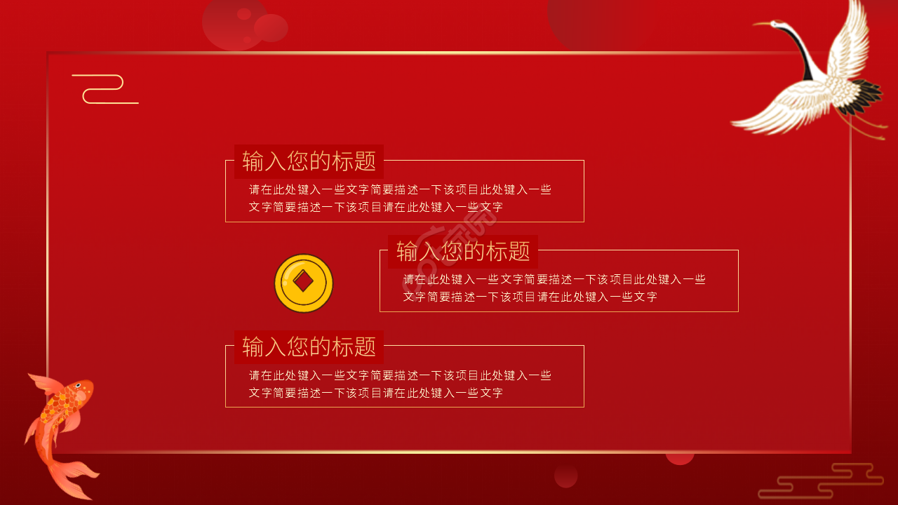 红色简约不忘恩师毕业谢师宴通用ppt模板