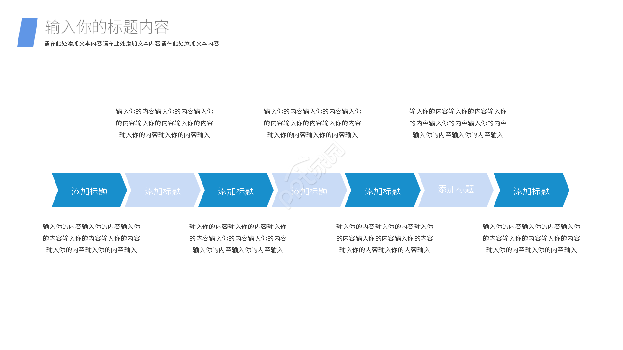 简约商务腾讯客户服务关系管理ppt模板