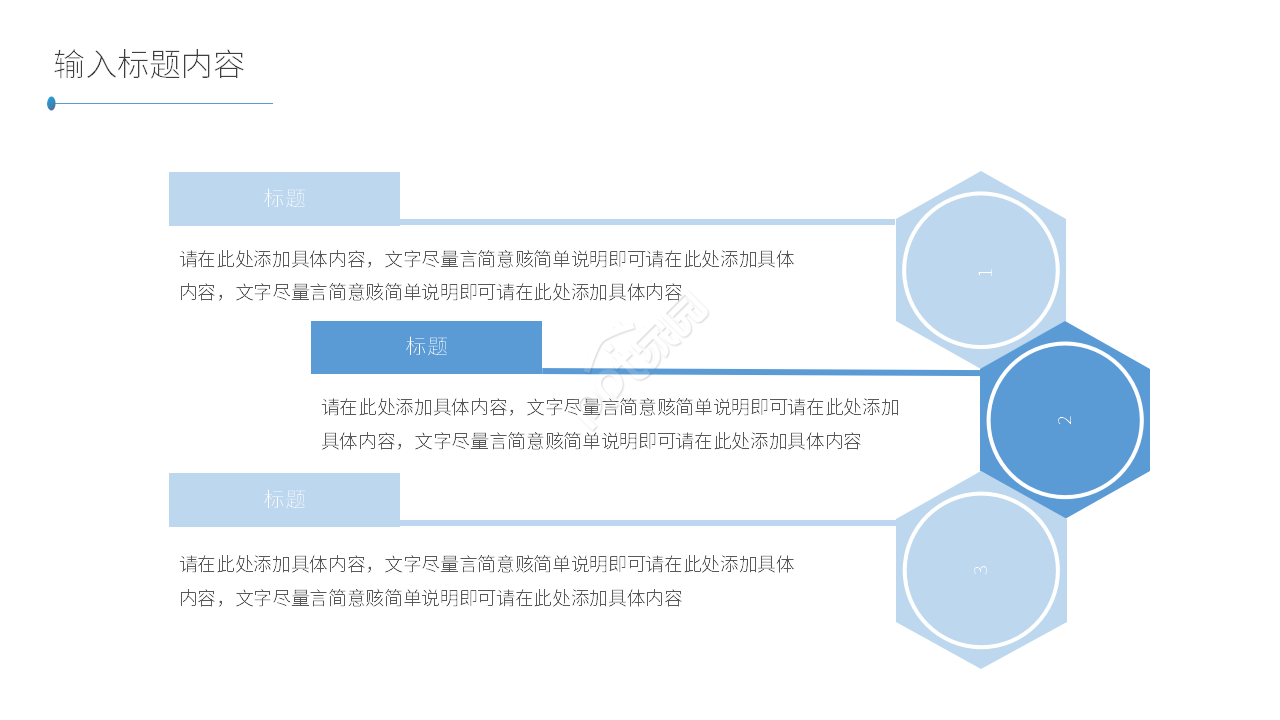 简约税务会计职业专业介绍ppt模板