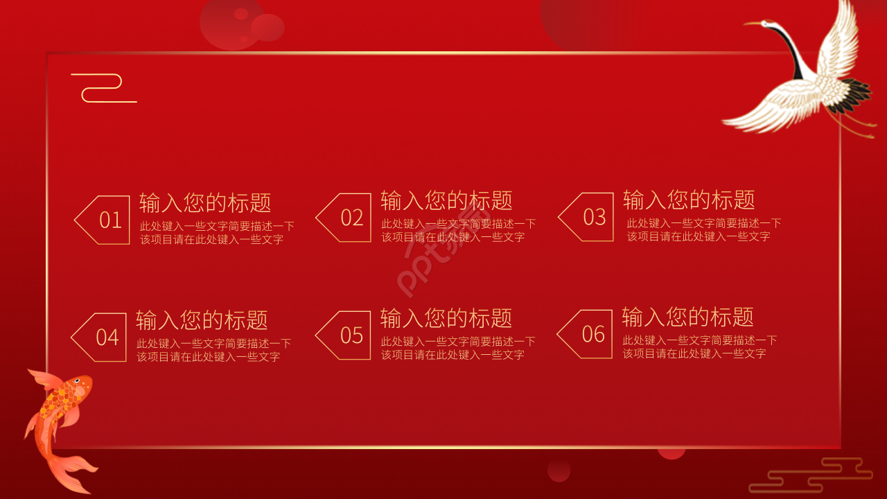 红色简约不忘恩师毕业谢师宴通用ppt模板