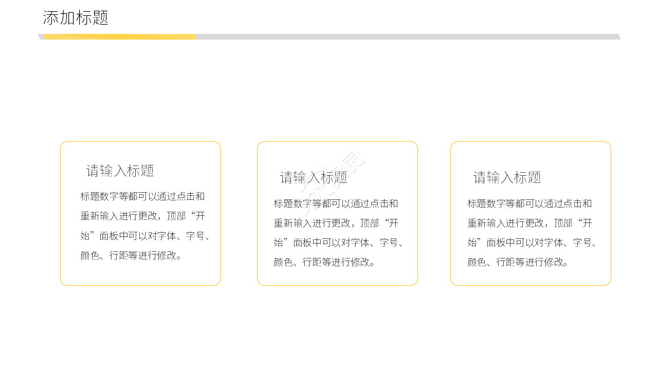 商务简约开发设计网站项目介绍ppt模板