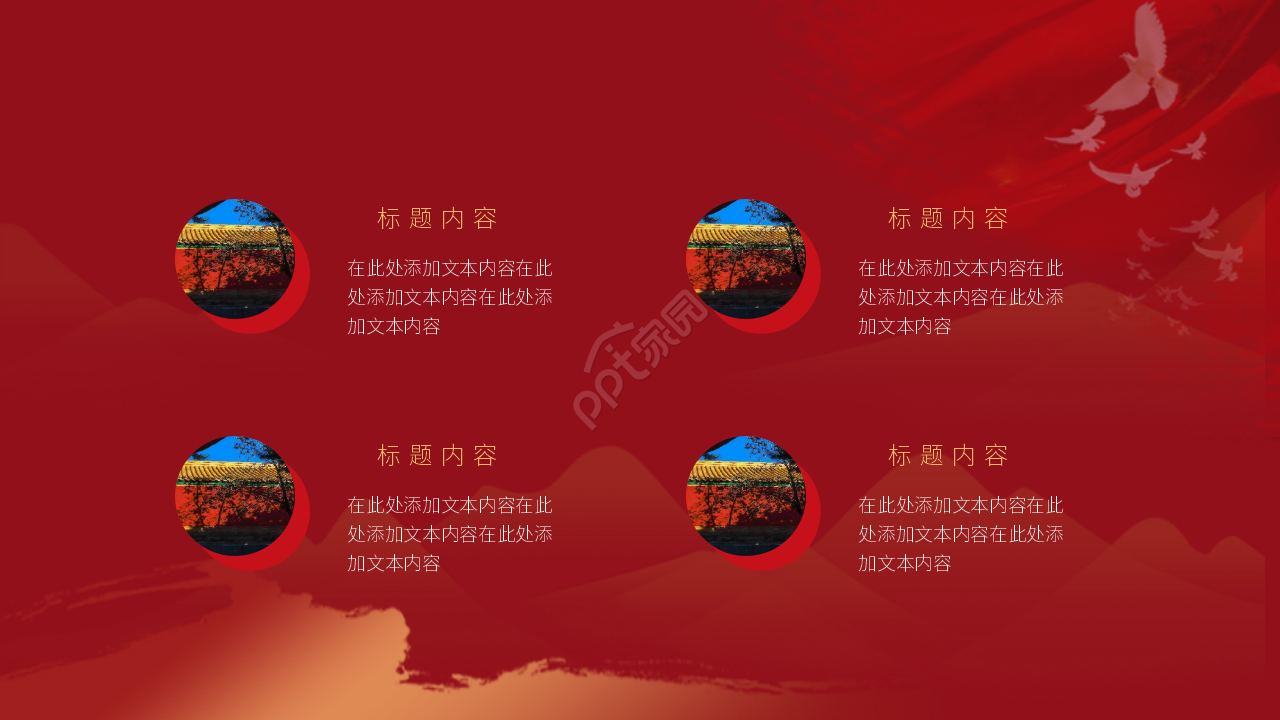 红色简约中国抗日战争胜利世界反法西斯战争PPT模板