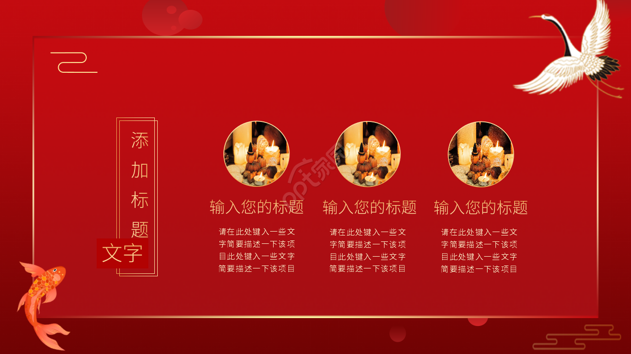 红色简约不忘恩师毕业谢师宴通用ppt模板