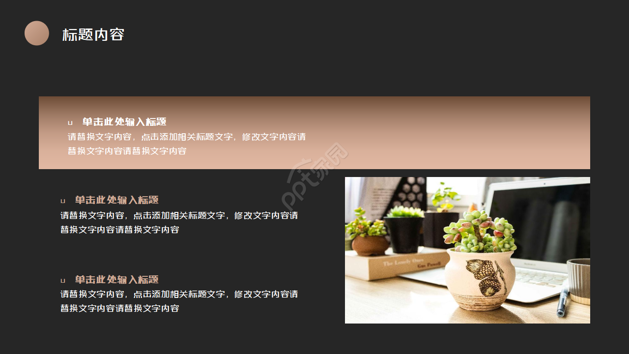 黑金高端商务企业税务知识培训ppt模板