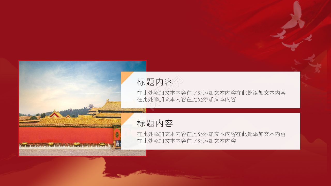 红色简约中国抗日战争胜利世界反法西斯战争PPT模板