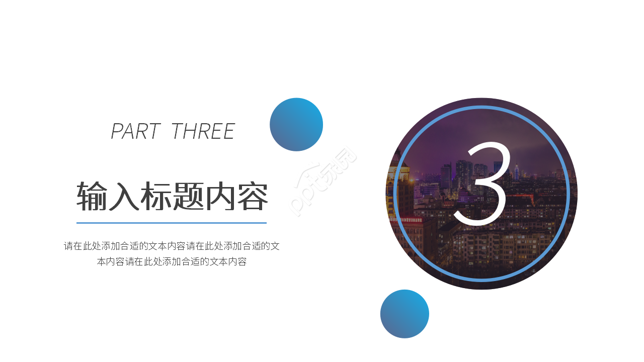 简约税务会计职业专业介绍ppt模板