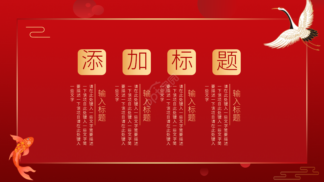 红色简约不忘恩师毕业谢师宴通用ppt模板