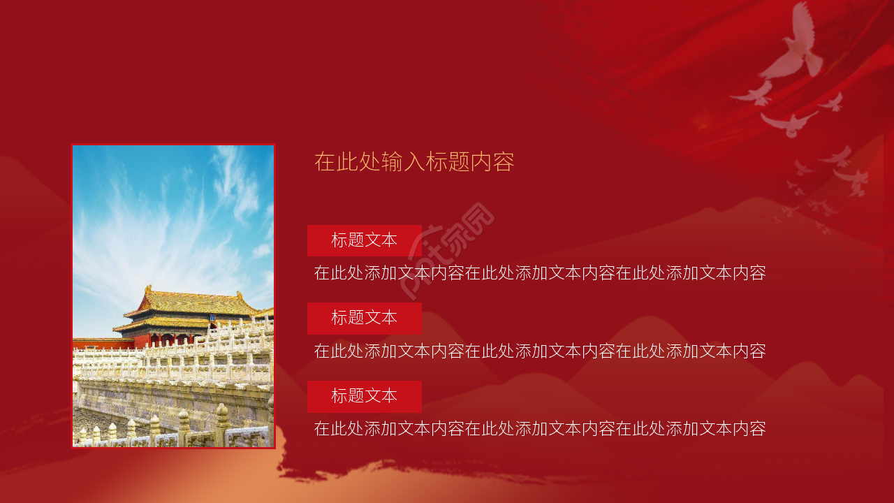 红色简约中国抗日战争胜利世界反法西斯战争PPT模板