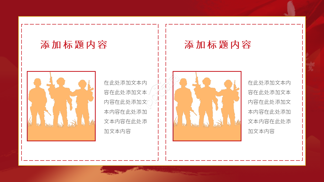 红色简约中国抗日战争胜利世界反法西斯战争PPT模板