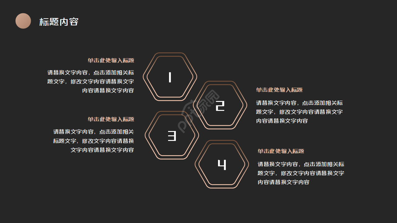 黑金高端商务企业税务知识培训ppt模板