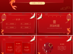 红色简约不忘恩师毕业谢师宴通用ppt模板下载推荐