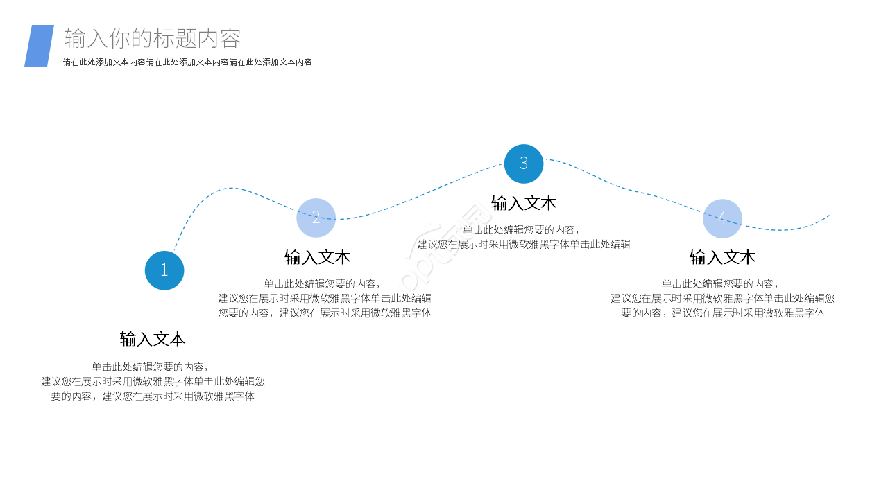 简约商务腾讯客户服务关系管理ppt模板
