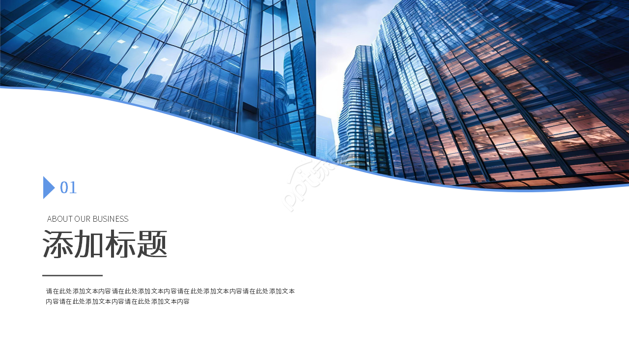 简约商务腾讯客户服务关系管理ppt模板