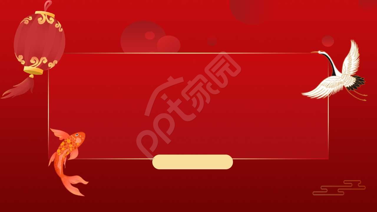 红色简约喜庆ppt背景图片