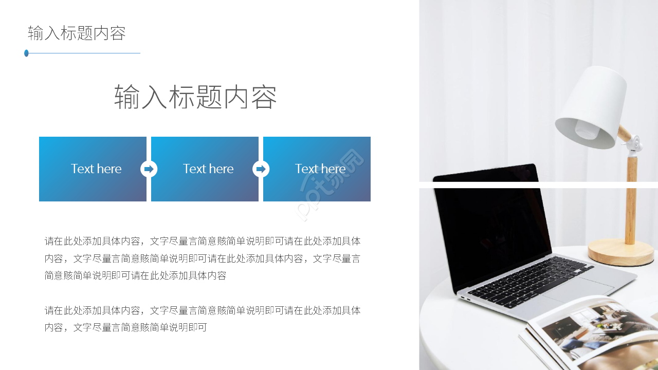 简约税务会计职业专业介绍ppt模板