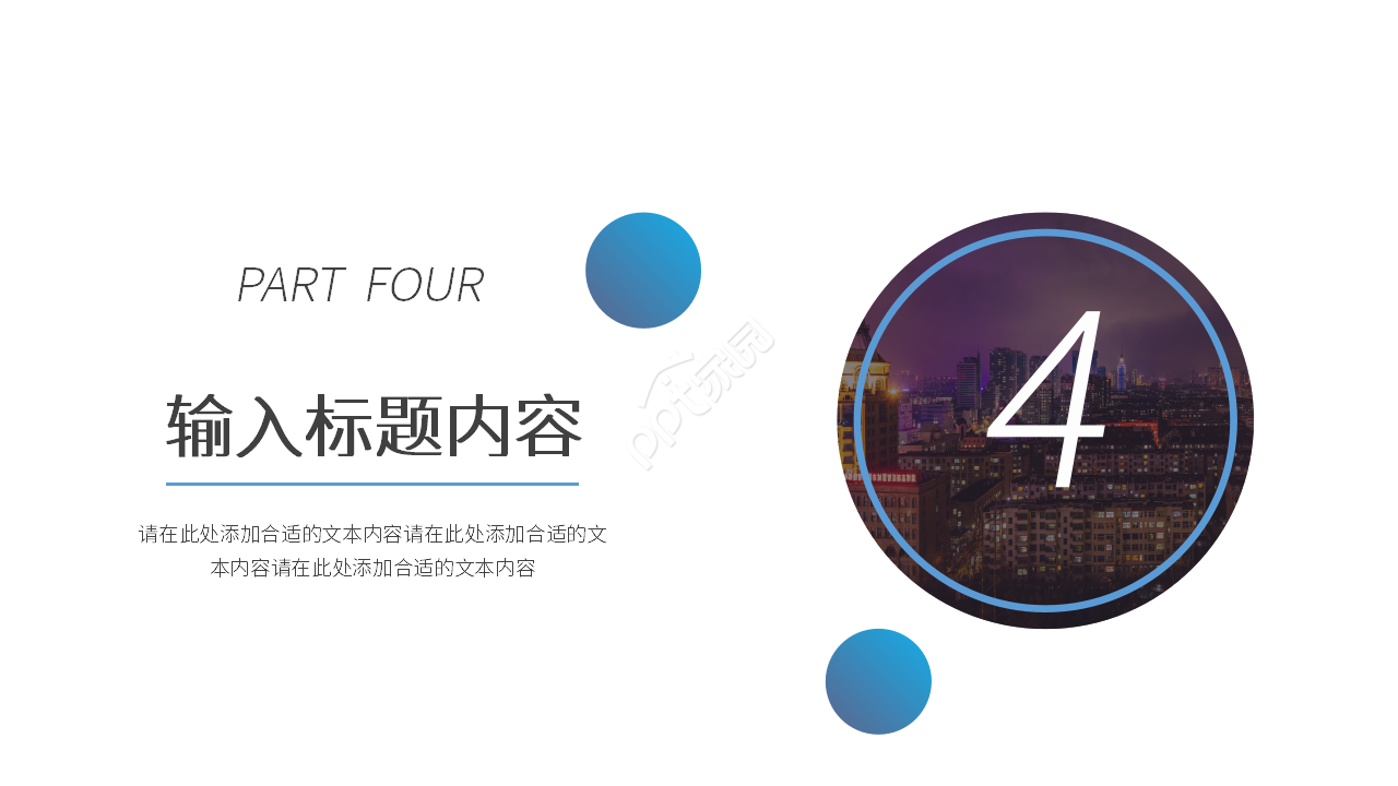 简约税务会计职业专业介绍ppt模板