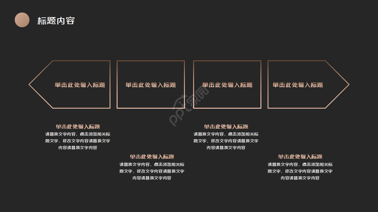 黑金高端商务企业税务知识培训ppt模板