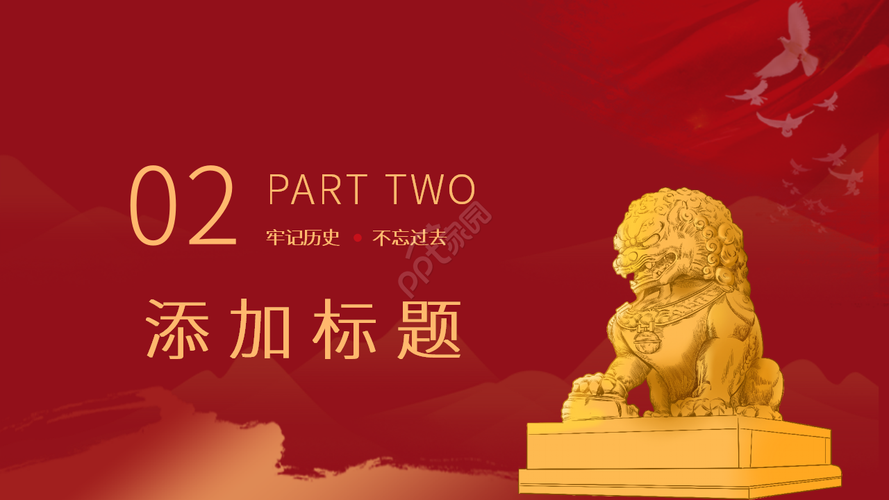 红色简约中国抗日战争胜利世界反法西斯战争PPT模板