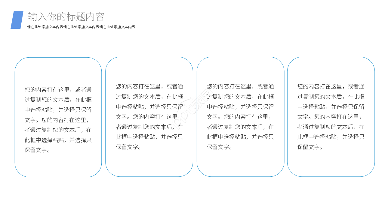简约商务腾讯客户服务关系管理ppt模板