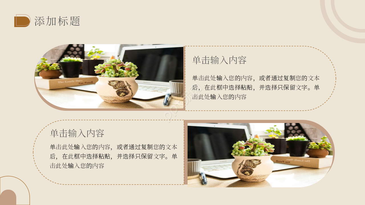 简约风保险新人面试自我介绍ppt模板