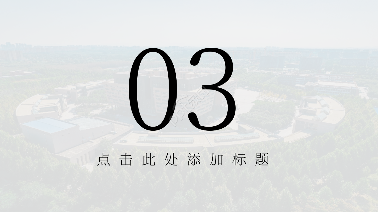 简约风高一地球的运动课件说课ppt模板 