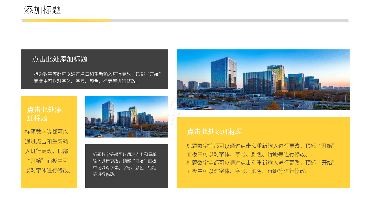 商务简约开发设计网站项目介绍ppt模板