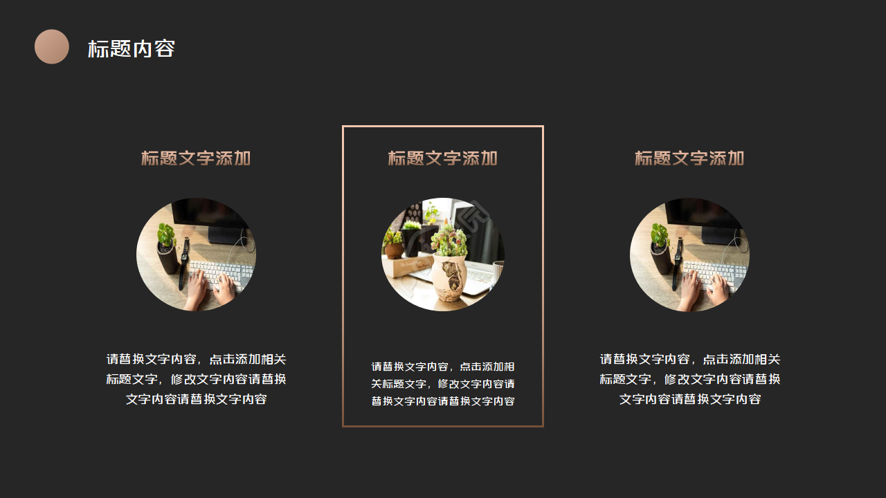 黑金高端商务企业税务知识培训ppt模板