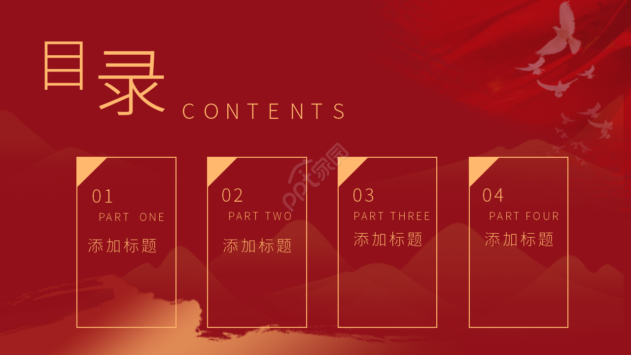 红色简约中国抗日战争胜利世界反法西斯战争PPT模板