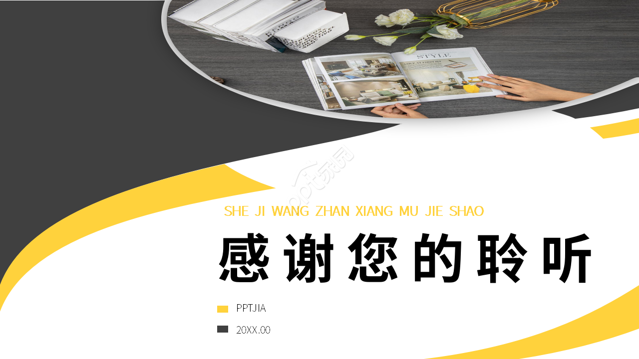 商务简约开发设计网站项目介绍ppt模板