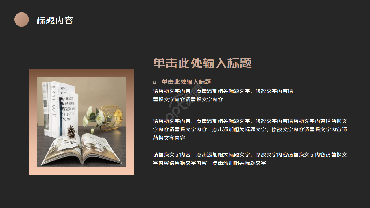 黑金高端商务企业税务知识培训ppt模板