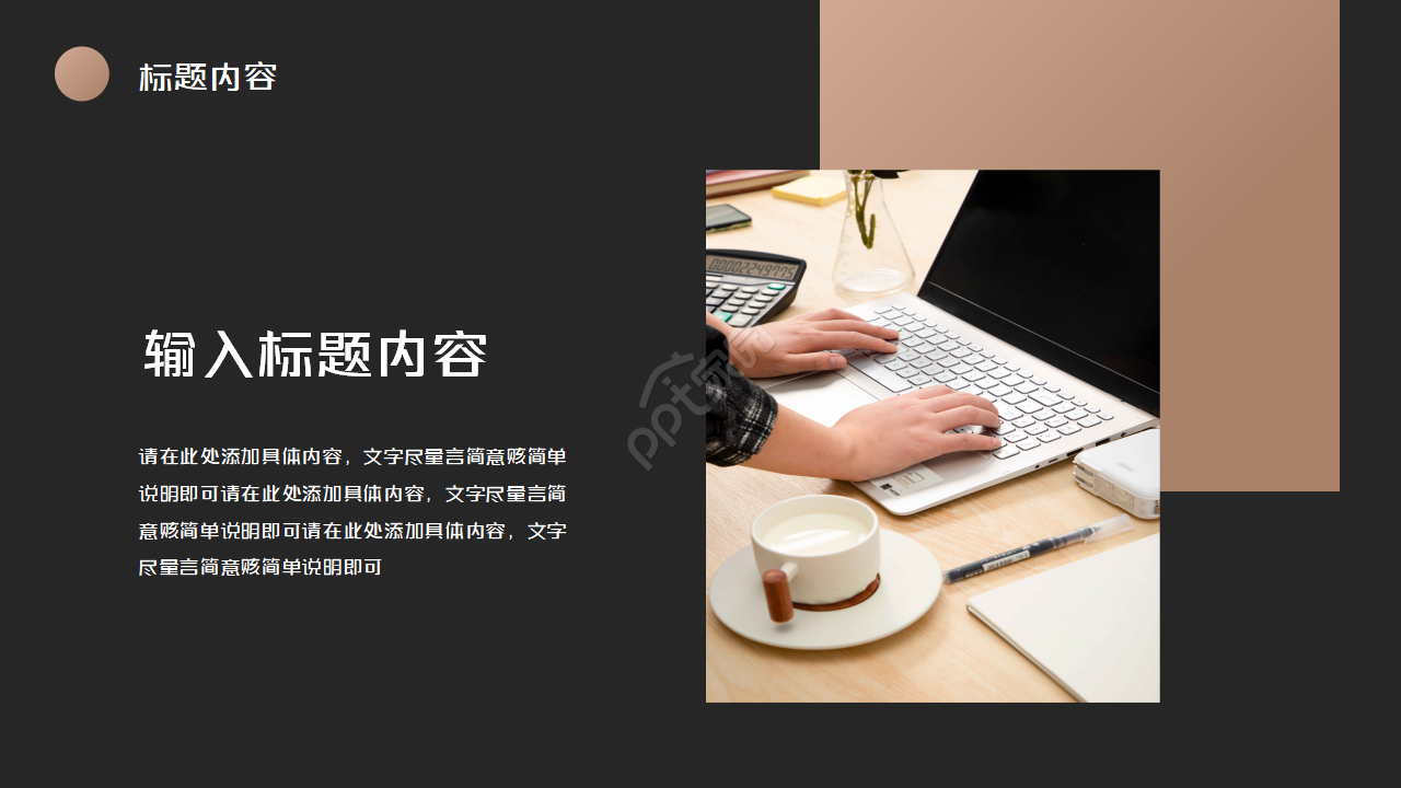 黑金高端商务企业税务知识培训ppt模板